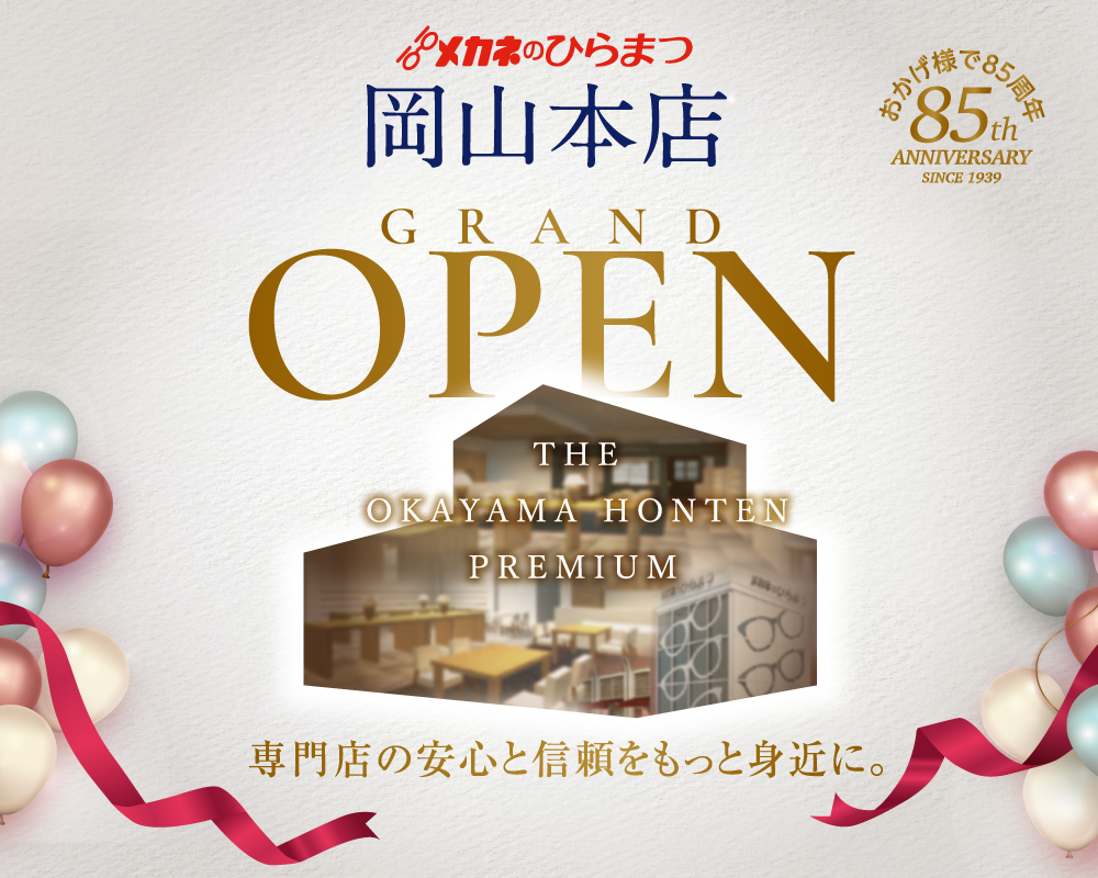 岡山本店 GRAND OPEN