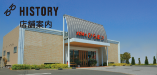 店舗案内