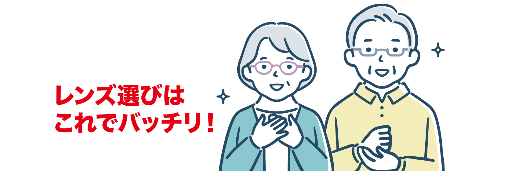 レンズ選びはこれでバッチリ！