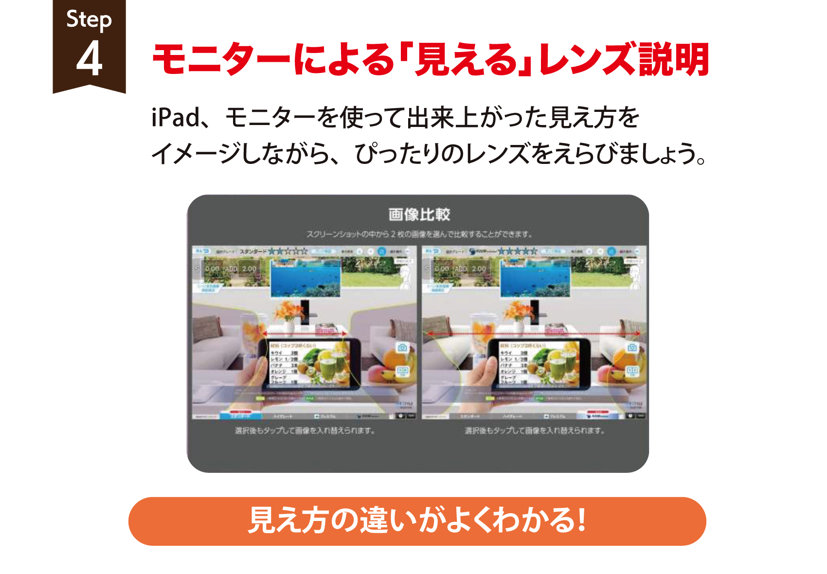step4