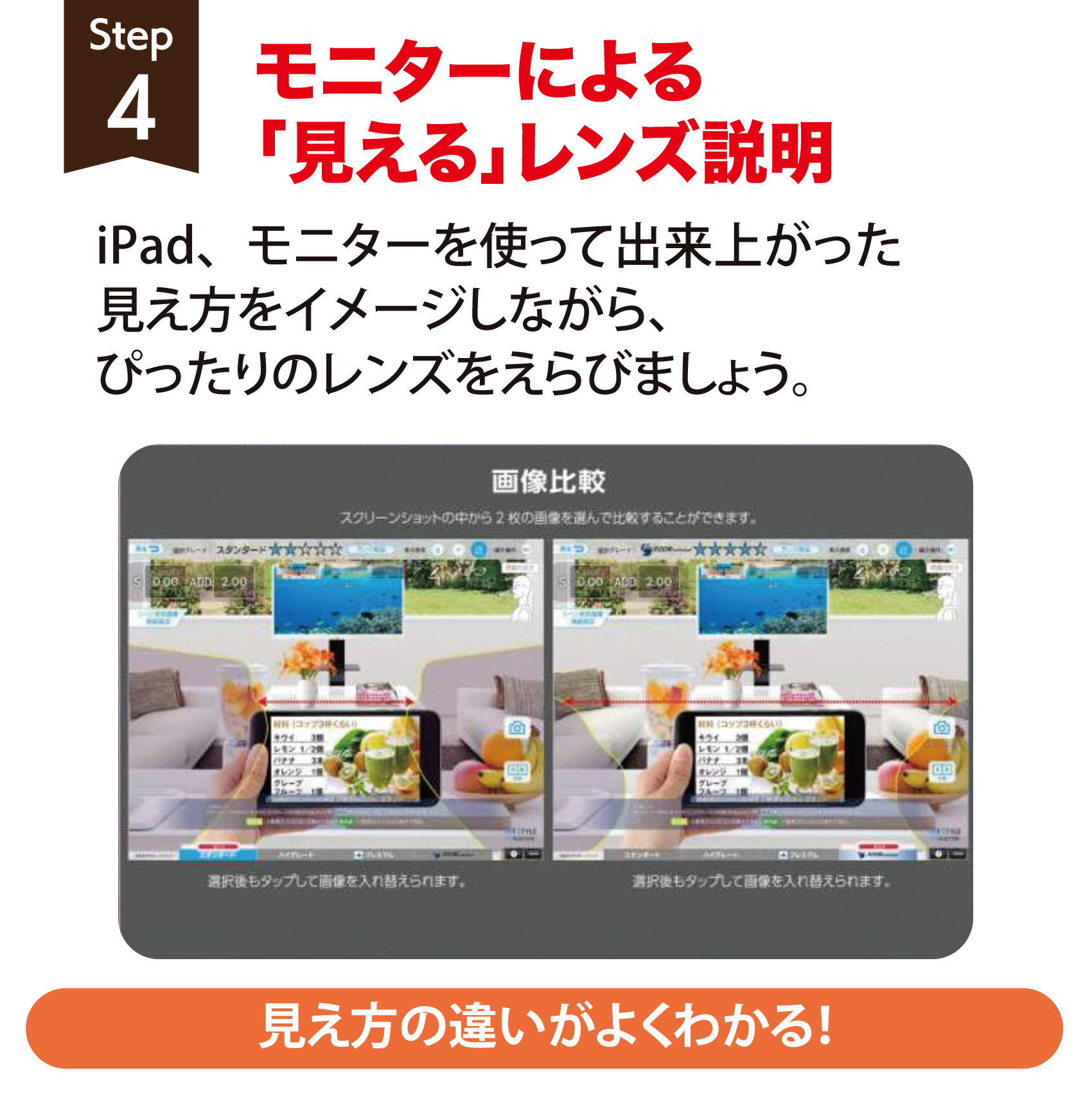 step4
