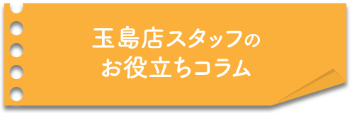 見たい距離を見つける