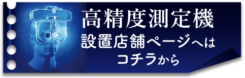 玉島店特設ページへはコチラから